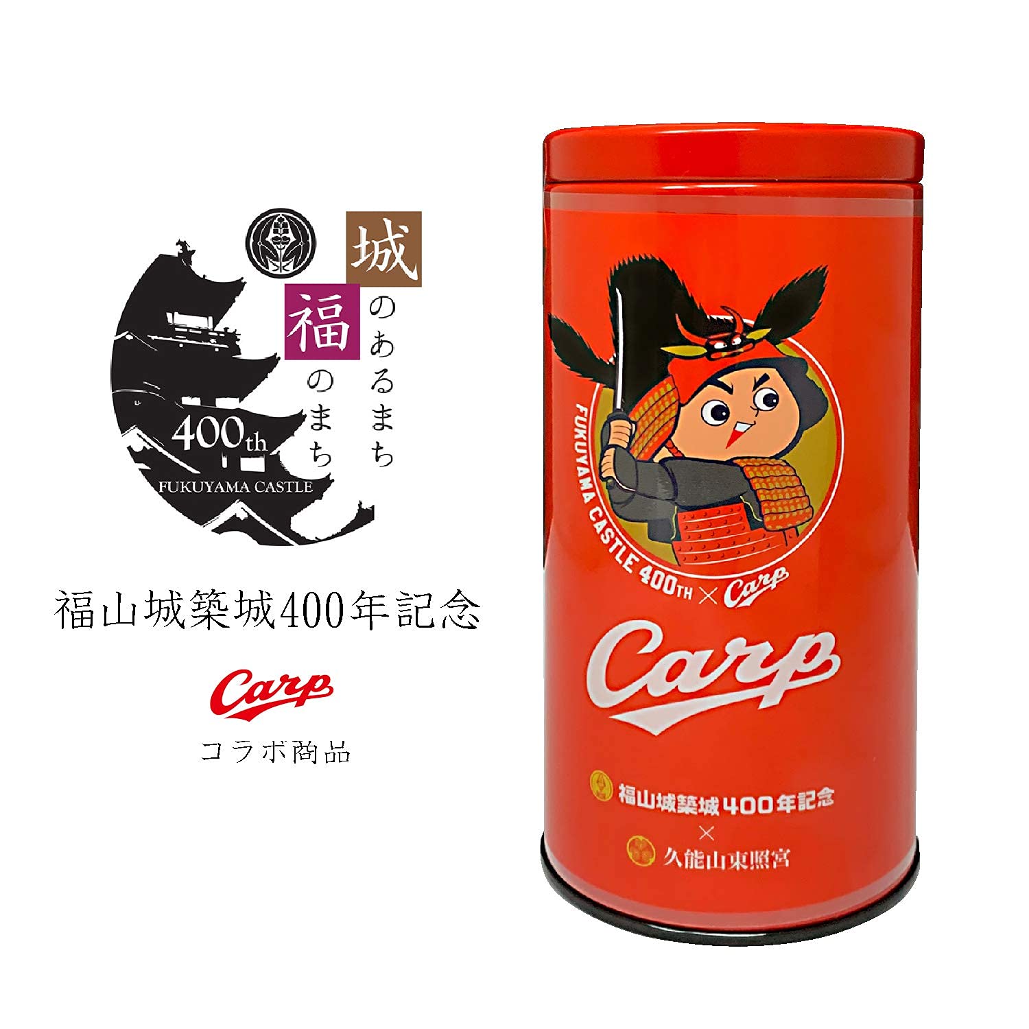 Amazon | 広島東洋カープ カープ坊やデザイン缶入 本山茶 ティー